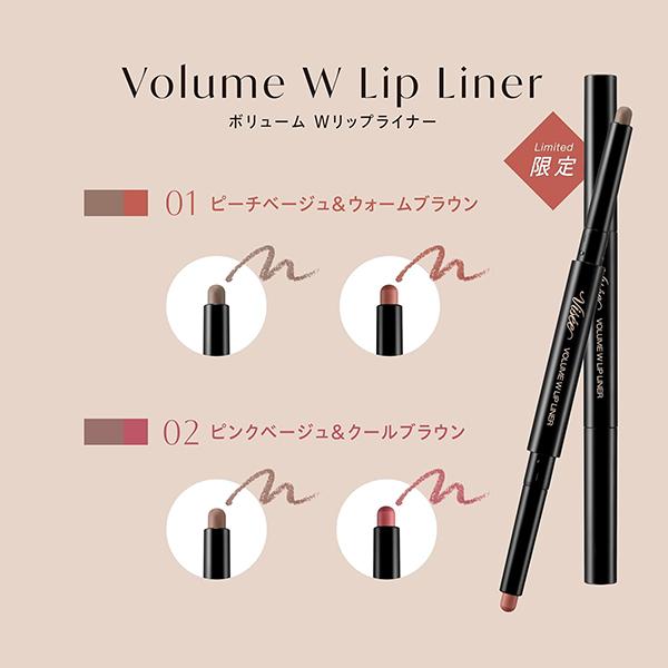 Visee ヴィセ ボリューム Wリップライナー(限定品/無香料 01 ピーチ