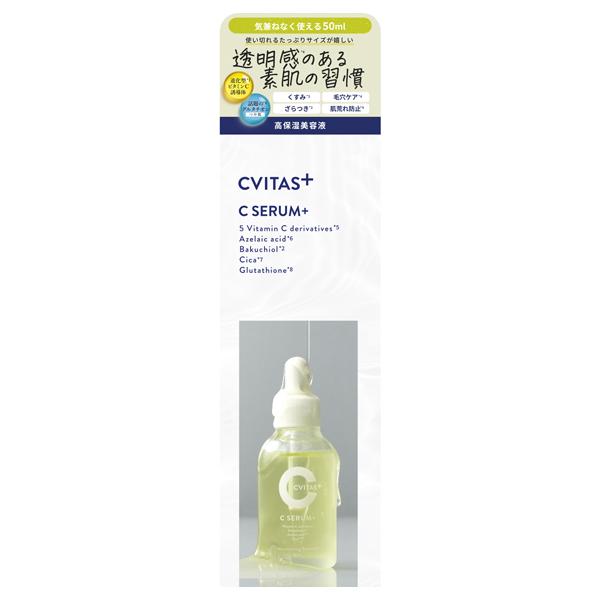 ポイント10%バック 5月30日〜6月2日2:59」CVITAS Cセラム+ 50mL