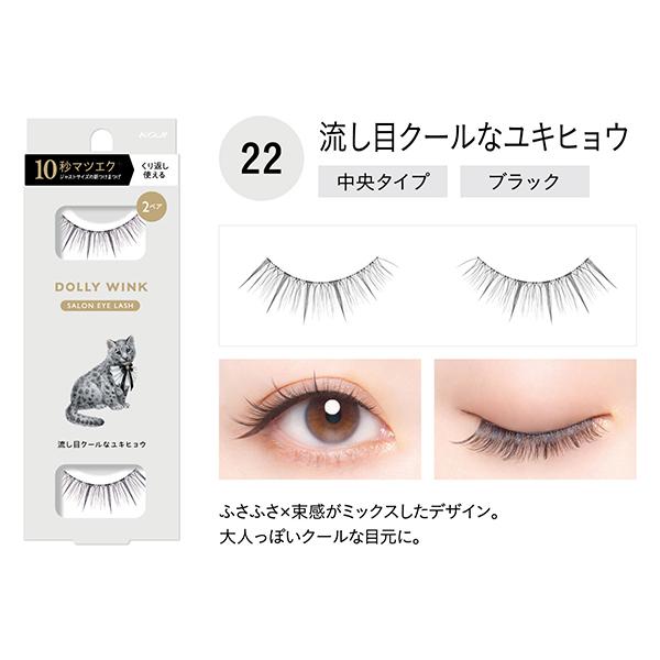 Dolly Wink 「ポイント10%バック 9月11日〜13日」ドーリーウインク
