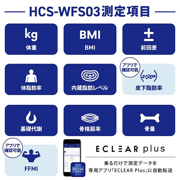 ELECOMHealthcare Wi-Fi通信機能搭載 体組成計 10項目(ブラック) 幅約310mm×奥行約290mm×高さ約32mm(脚含む)_1
