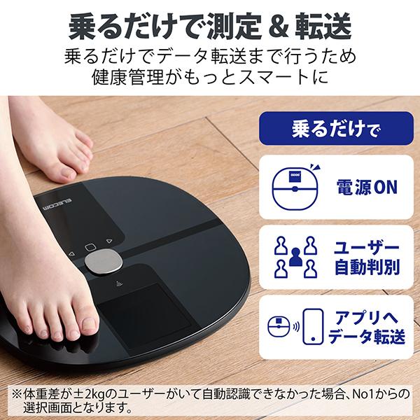 ELECOMHealthcare Wi-Fi通信機能搭載 体組成計 10項目(ブラック) 幅約310mm×奥行約290mm×高さ約32mm(脚含む)_3
