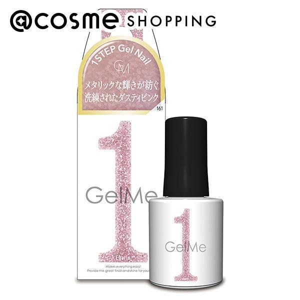 「ポイント10%バック 10月5日」 ジェルミーワン ジェルミーワン (161シェリー) 10ml