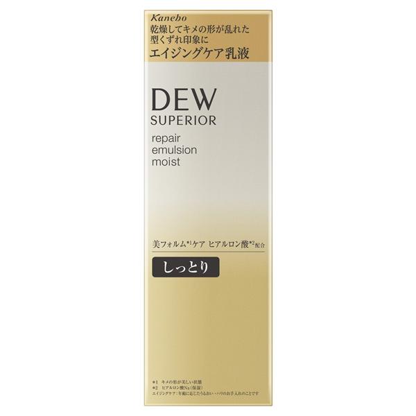 DEW（デュウ） 「ポイント10%バック 5月25日」DEW スペリア リペア