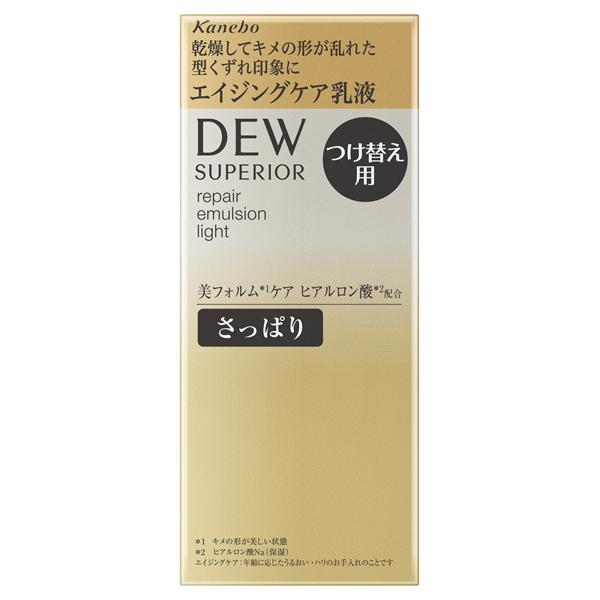 DEW（デュウ） 「ポイント10%バック 1月25日」DEW スペリア リペア