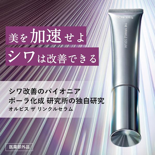 ORBIS（オルビス） 「ポイント10%バック 2月25日」オルビス ザ