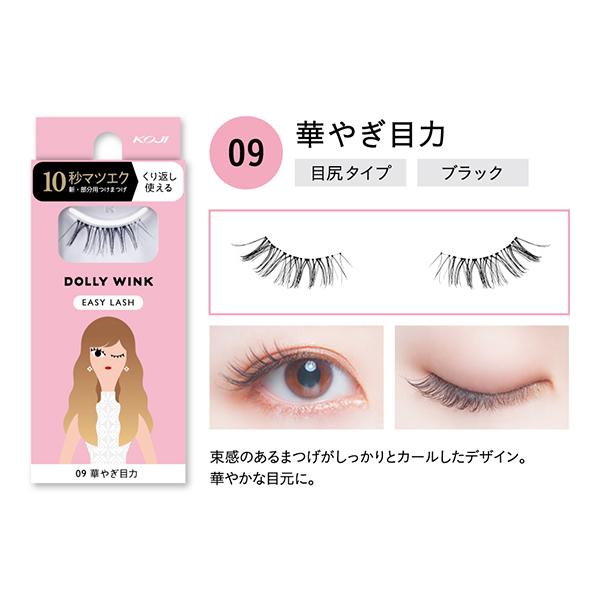 Dolly Wink ドーリーウインク イージーラッシュ限定セット(本体) 4個