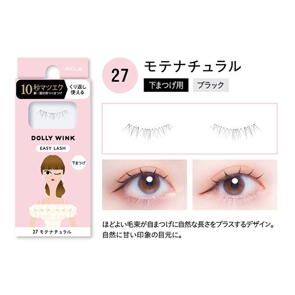 Dolly Wink ドーリーウインク イージーラッシュ限定セット(本体) 4個