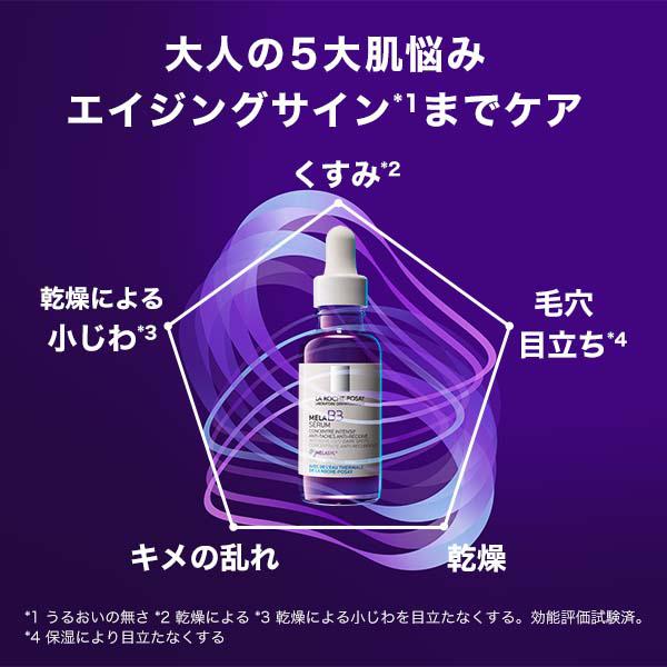 LA ROCHE POSAY（ラロッシュポゼ） ラ ロッシュ ポゼ メラ B3 セラム