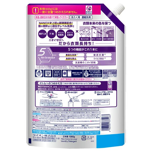 TOP 「ポイント10%バック 6月19日〜21日」トップ NANOX one ニオイ専用