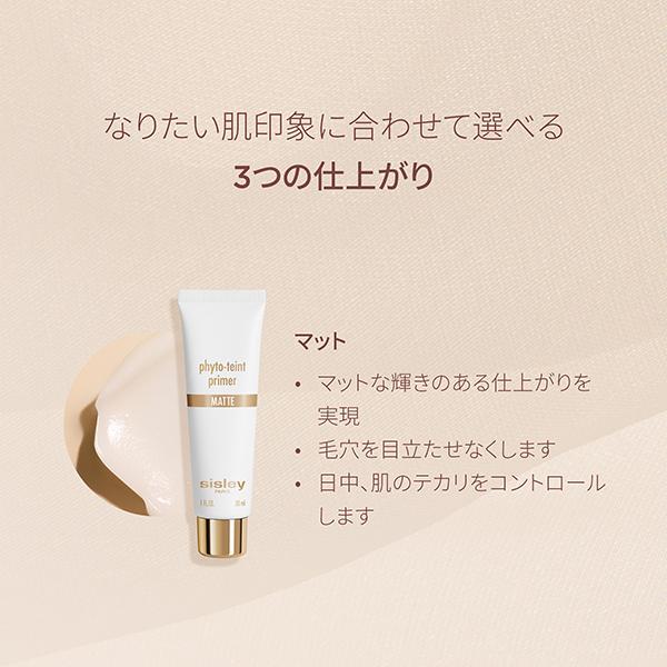 1回のみ使用　シスレー　フィトタンプライマーコレクト sisley（シスレー） フィト タン プライマー(コレクト) 30mL : アット
