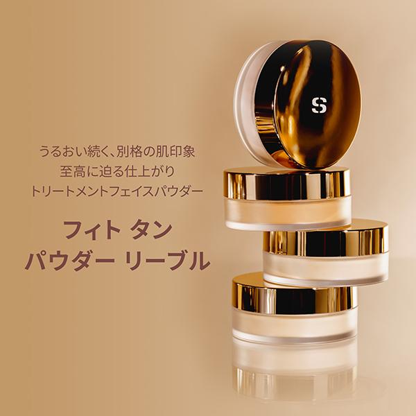 sisley（シスレー） フィト タン パウダー リーブル(1 シマー) 12g