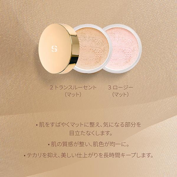 sisley（シスレー） フィト タン パウダー リーブル(1 シマー) 12g