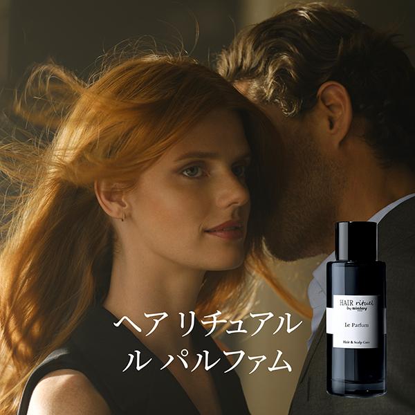 sisley（シスレー） ヘア リチュアル ル パルファム(香調：シトラス