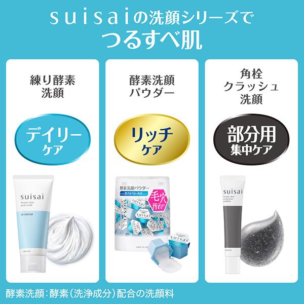 suisai 「ポイント10%バック 6月19日〜21日」suisai ビューティクリア