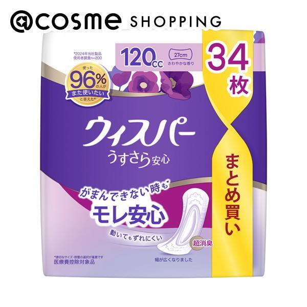 ウィスパー うすさら安心 女性用 軽度尿ケア製品(さわやかな香り) 34枚 (120cc 27cm) | ブランド登録なし
