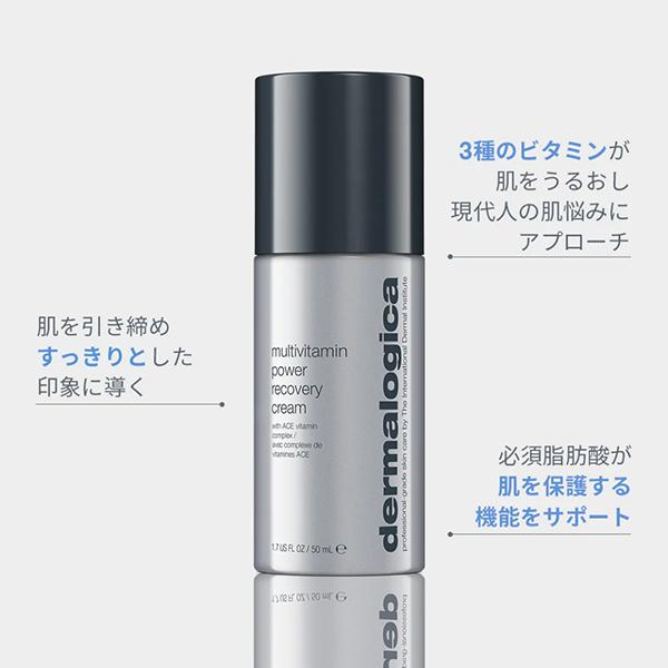 ダーマロジカ（dermalogica） MVパワーRクリーム 50mL_1