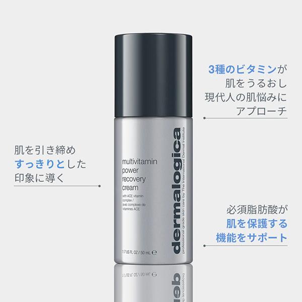 dermalogica（ダーマロジカ） MVパワーRキット（クリーム＆マスク