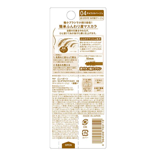 New Born 「ポイント10%バック 5月30日〜6月2日2:59」サナ ニュー