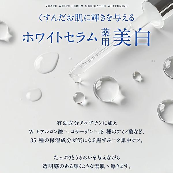 PHCARE Vcare+デリケートゾーン用美白美容液(本体/無香料) 60ml