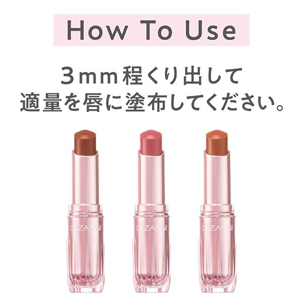 ポイント10%バック 9月11日〜13日」セザンヌ ラスティンググロスリップ