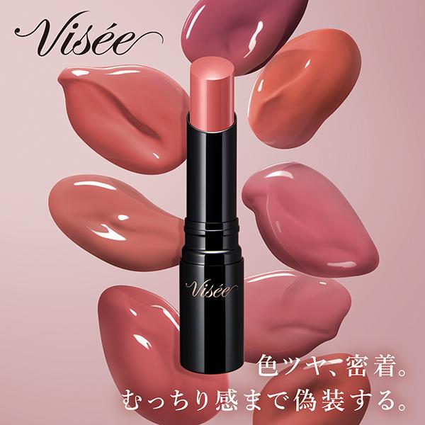 Visee ヴィセ ネンマクフェイク ルージュ II(無香料 BE352 桜の