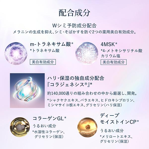 ELIXIR（エリクシール） ブライトニング ローション しっとりタイプ ca
