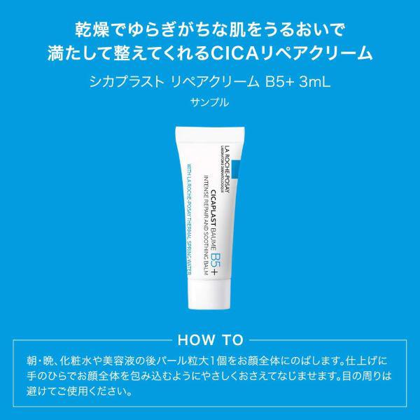 LA ROCHE POSAY（ラロッシュポゼ） 「ポイント10%バック 2月5日」ラ