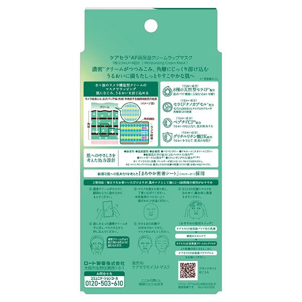 ケアセラ 「ポイント10%バック 6月19日〜21日」ケアセラ 高保湿