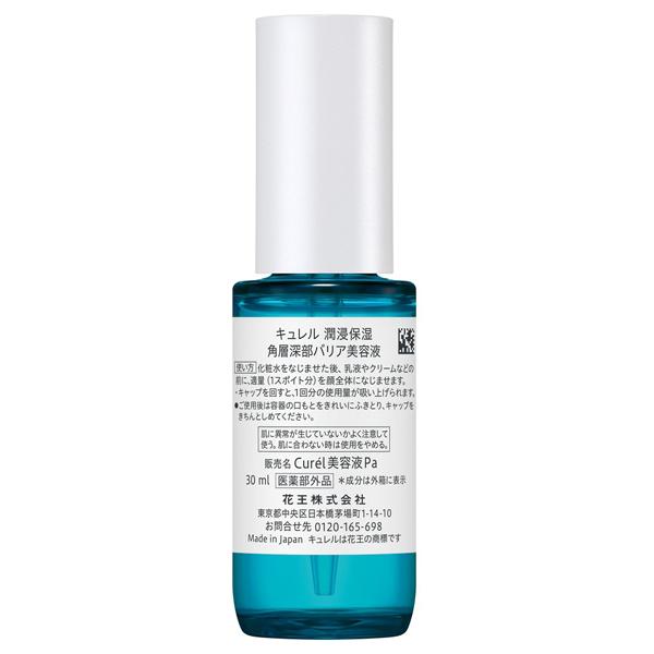 キュレル　潤浸保湿　角層深部バリア美容液　30ml 10本セット Curel キュレル 潤浸保湿 角層深部バリア美容液(本体) 30ml : アット