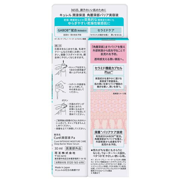 Curel 「ポイント10%バック 5月30日〜6月2日2:59」キュレル 潤浸保湿