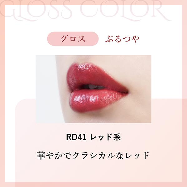 ４番：口紅 150円→100円 三善 シャレナ カラーリップ | バレエ用品やレオタードならシルビアの