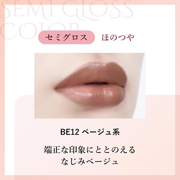 ちふれ（CHIFURE） ラスティング リップスティック セミグロス(詰替え