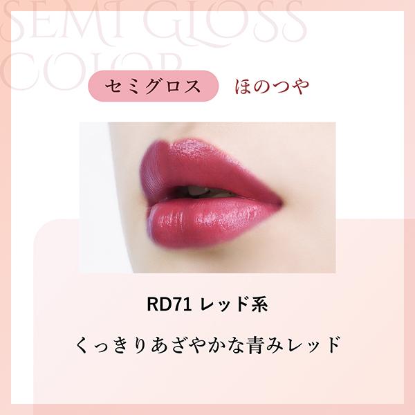 ちふれ（CHIFURE） ラスティング リップスティック セミグロス(詰替え
