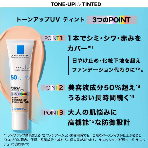 LA ROCHE POSAY（ラロッシュポゼ） 「ポイント10%バック 7月10日〜13日