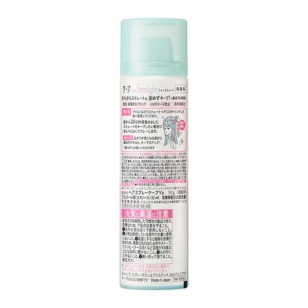 ケープ フォーストレート(無香料) 50g : アットコスメショッピング