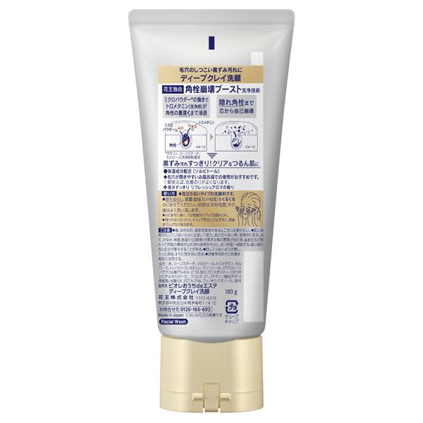 Biore 「ポイント10%バック 6月19日〜21日」ビオレ おうちdeエステ
