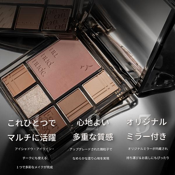 ポイント10%バック 5月25日」Czel マルチグラデーションアイパレット