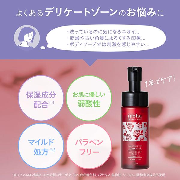 DiNOMEN（ディノメン） iroha INTIMATE CARE iroha INTIMATE WASH
