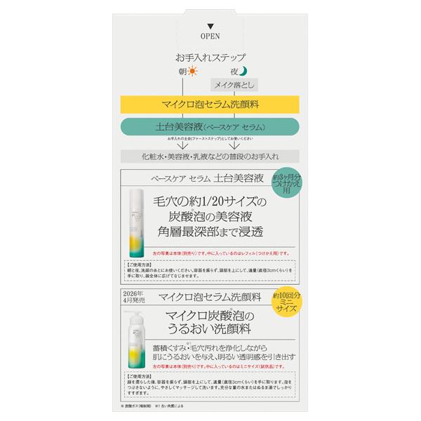 SOFINA iP 「ポイント10%バック 6月19日〜21日」SOFINA 土台美容液