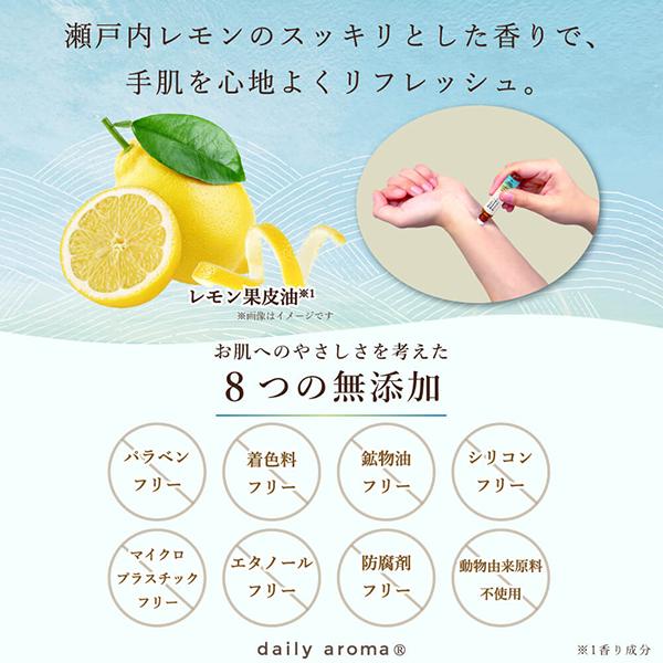デイリーアロマ 瀬戸内レモン ロールオン 7mL : アットコスメ