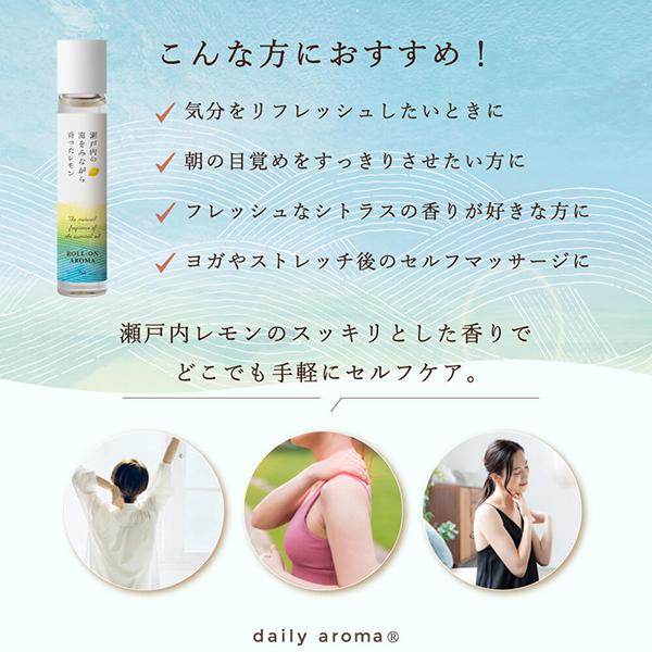 ポイント10%バック 7月10日〜13日2:59」デイリーアロマ 瀬戸内レモン