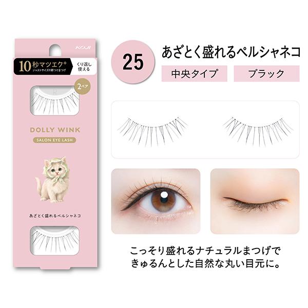 Dolly Wink 「ポイント10%バック 5月30日〜6月2日2:59」ドーリー