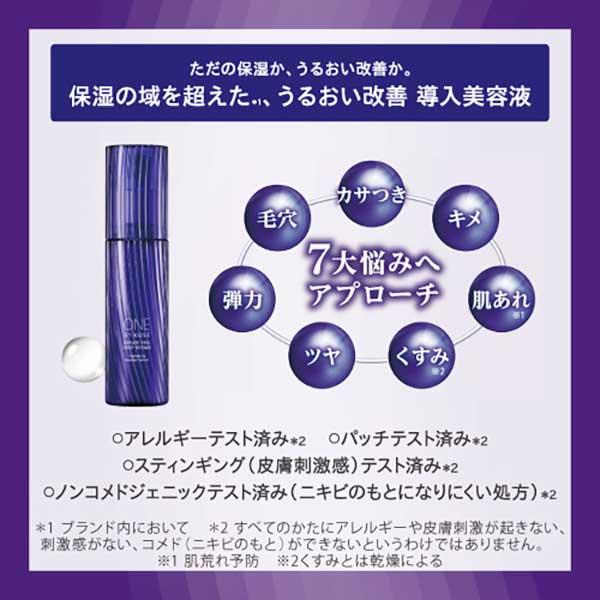 ONE BY KOSE（ワンバイコーセー） 「ポイント10%バック 9月11日〜13日