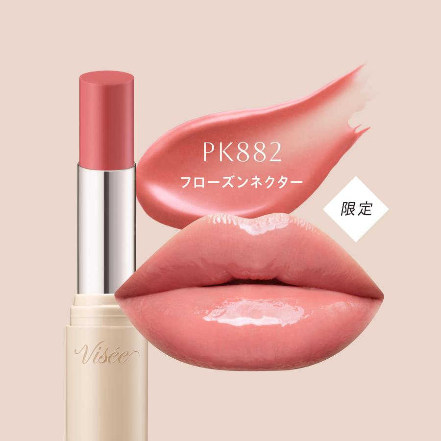 Visee 「ポイント10%バック 7月10日〜13日2:59」ヴィセ エッセンス