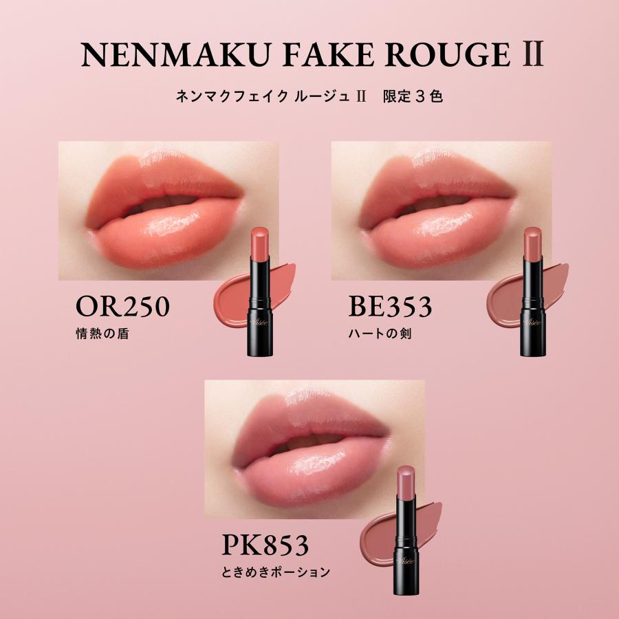 Visee 「ポイント10%バック 7月10日〜13日2:59」ヴィセ ネンマク