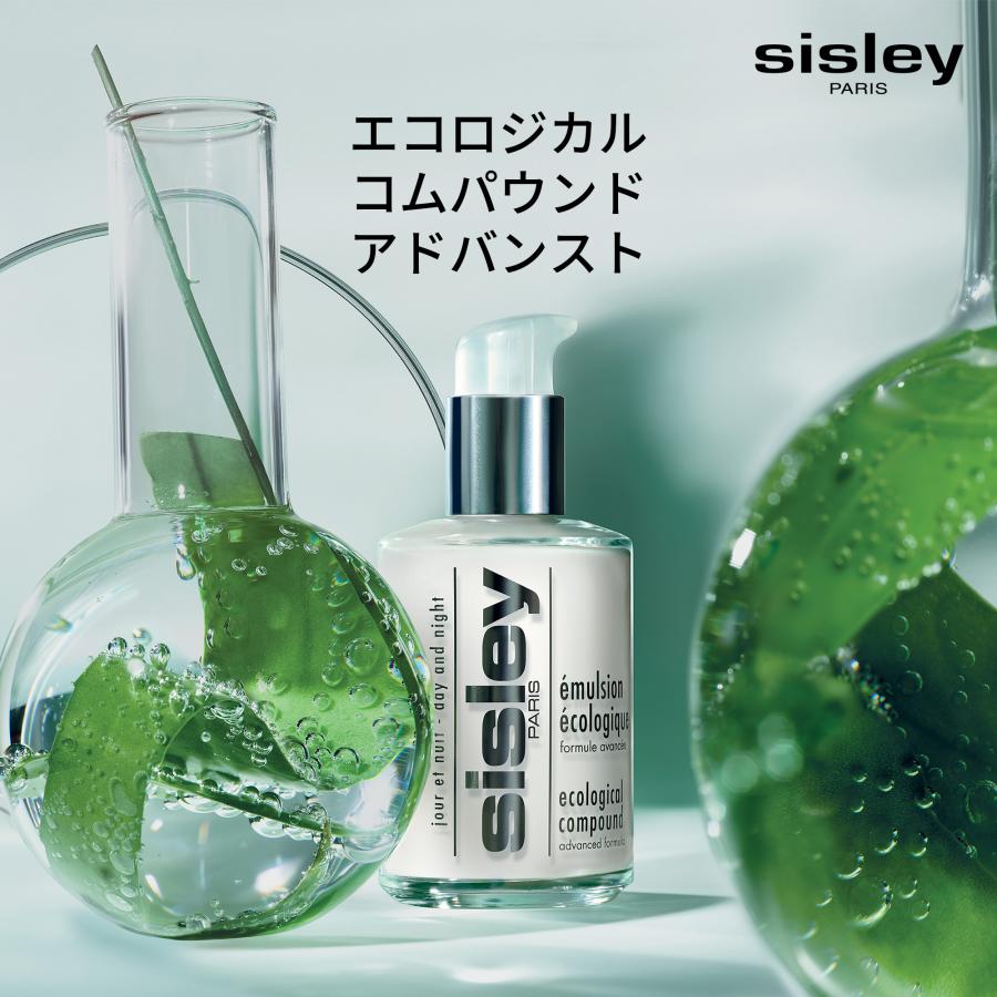 シスレー エコロジカルコムパウンド（125ml）＋ 試供品２種類 sisley（シスレー） 【@cosme限定】エコロジカル コムパウンド