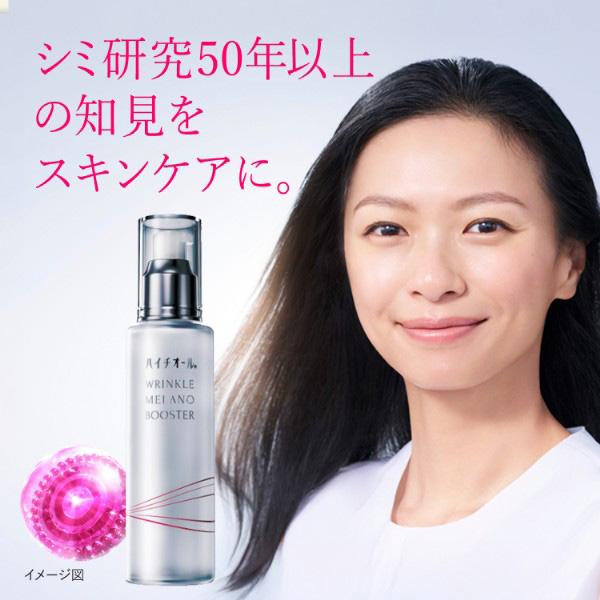 ハイチオール リンクルメラノブースター(付け替え/グリセリンフリーで
