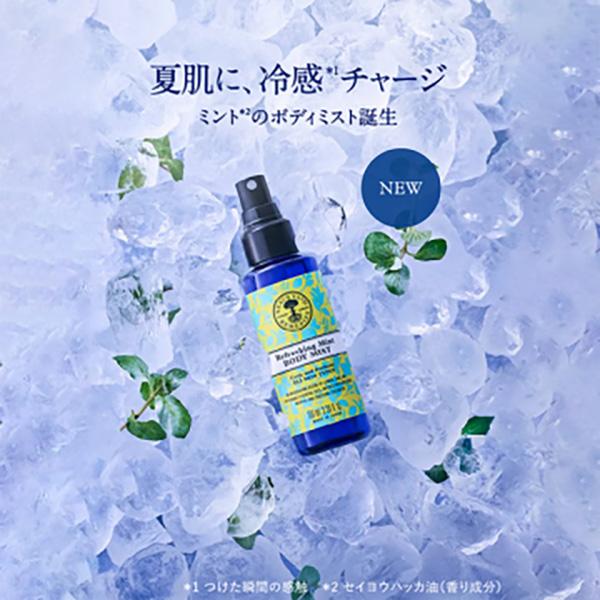 NEAL'S YARD REMEDIES（ニールズヤードレメディーズ） ニールズヤード