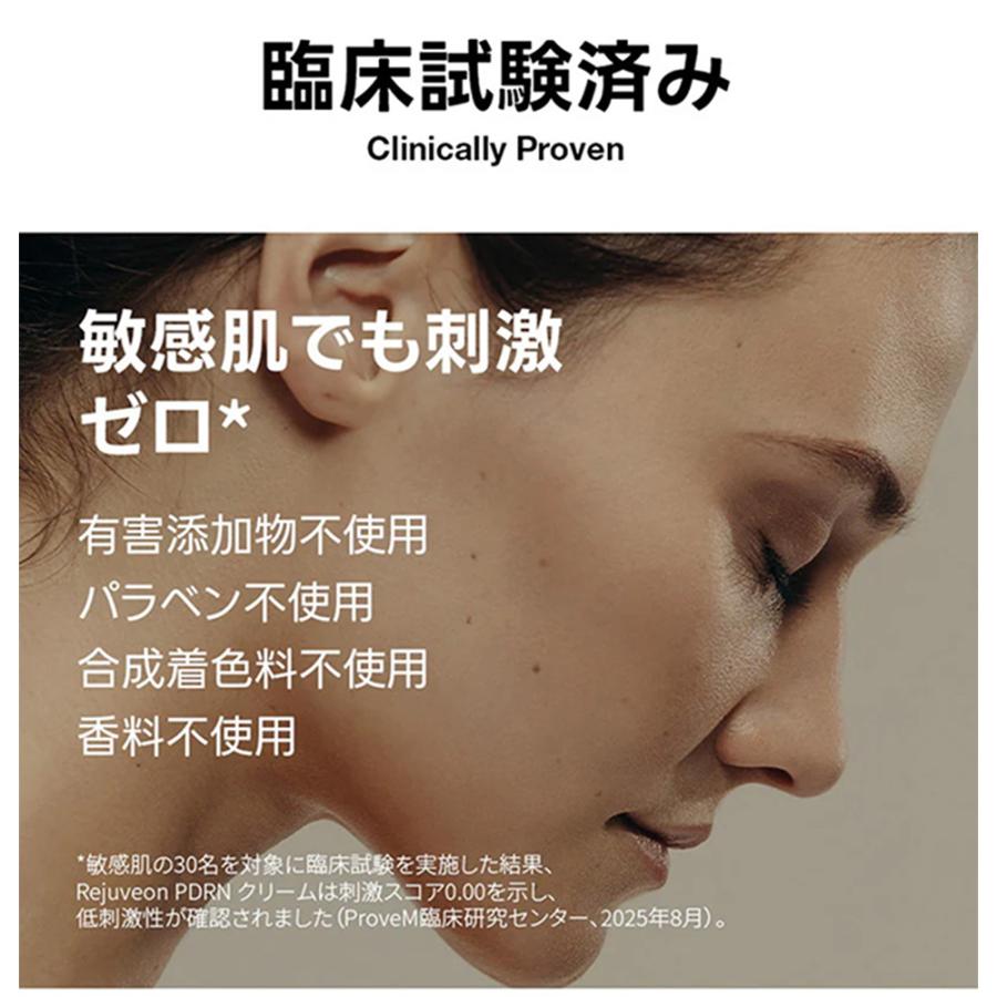 Rejuveon PDRN Cream 20g : アットコスメショッピング Yahoo!店 - 通販
