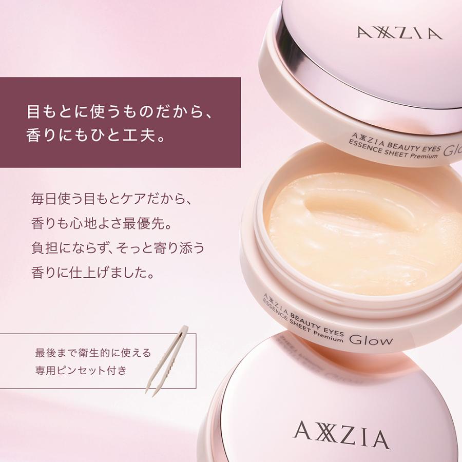 AXXZIA（アクシージア） ビューティーアイズ エッセンスシート